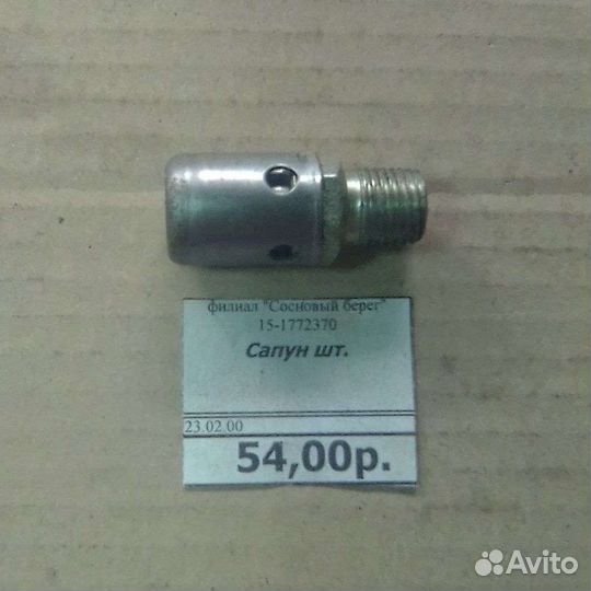 Сапун с клапаном камаз