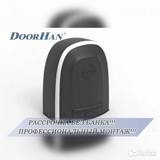 Автоматика для ворот ASW В РАССРОЧКУ