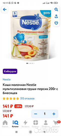 Продаем Детское питание оптом