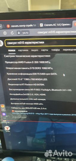 Ноутбук самсунг