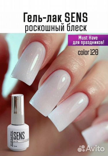 Гель-лак Sens Color