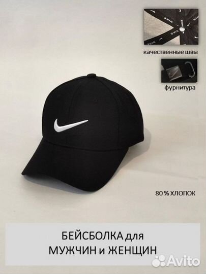 Кепка бейсболка nike