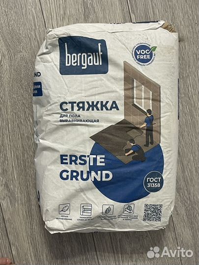 Стяжка для пола