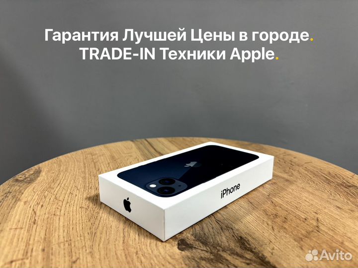 iPhone 13, 128 ГБ