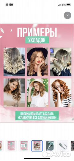 Плойка тройная для волос