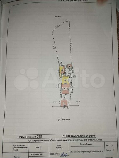 Дом 71 м² на участке 7,3 сот.