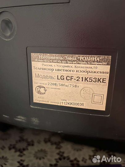 Телевизор LG