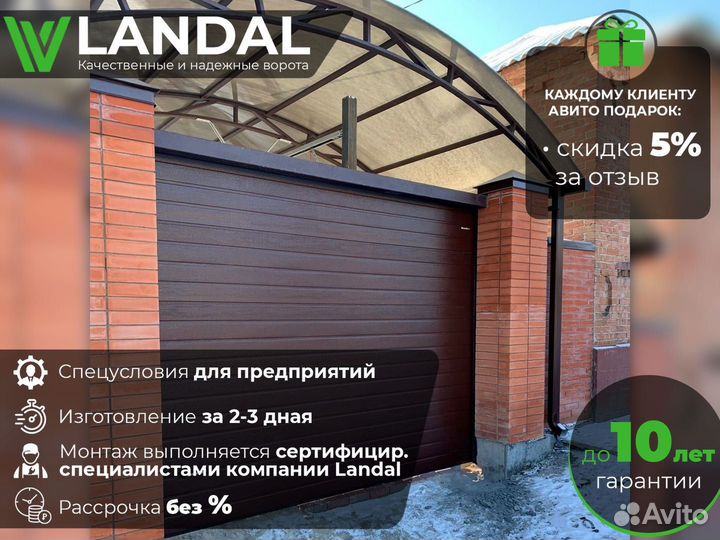 Ворота гаражные, ворота рулонные