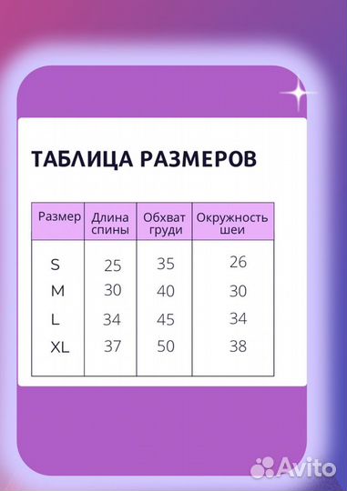 Комбинезон для собак новый