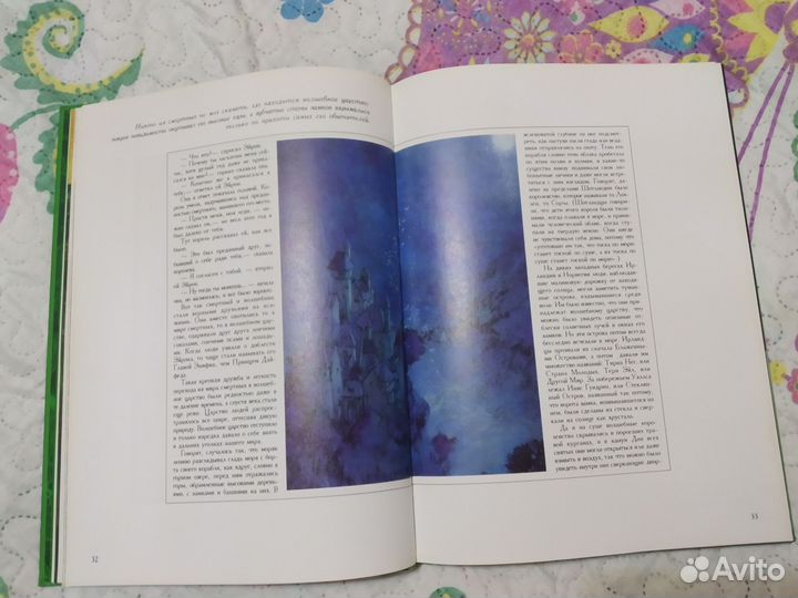 Книга серии Зачарованный мир