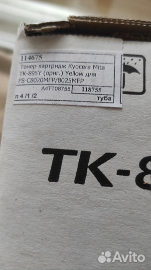 Оригинальные Картриджи Kyocera TK-895 для цв.мфу