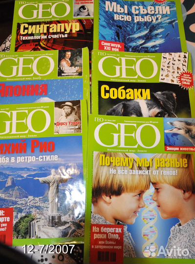 Журналы Гео прошлых лет (2005, 2008, 2009)