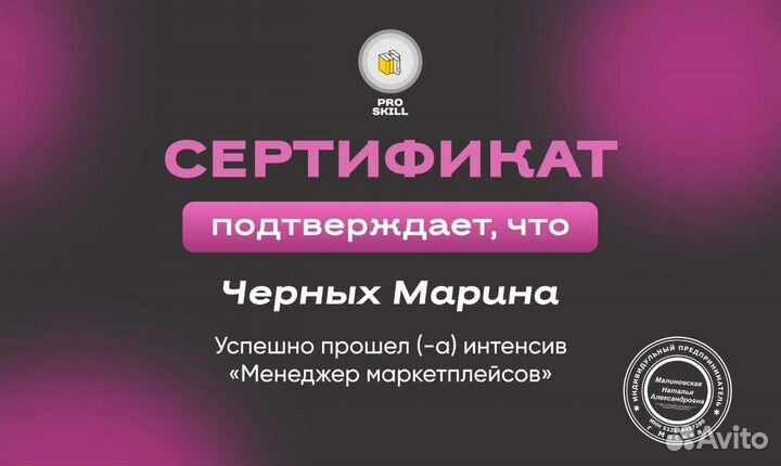 Инфографика Менеджер Wildberries удаленно