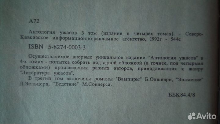 Брэм Стокер