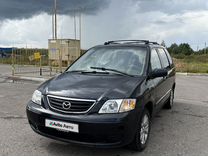 Mazda MPV 2.5 AT, 2001, 244 481 км, с пробегом, цена 670 000 руб.