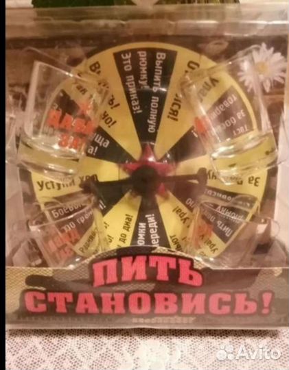 Для веселой компании