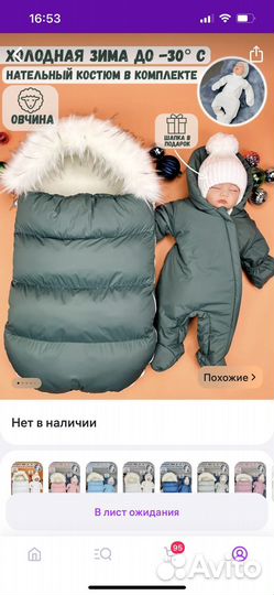 Комплект на выписку (поздняя осень, зима)