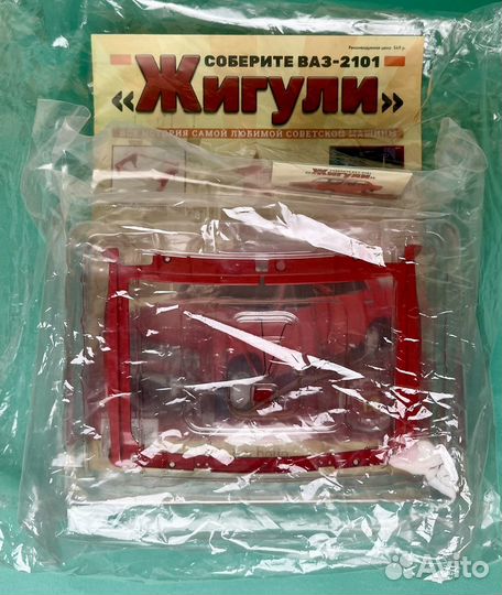 Модель 1:8 ваз 2101 Жигули детали № 115