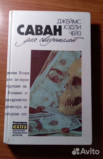 Старые книги