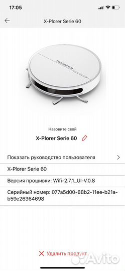 Робот пылесос tefal explorer serie 60