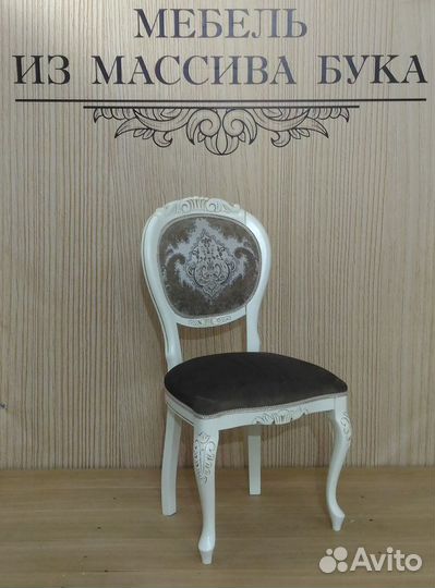 Стул Барокко