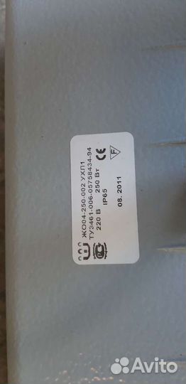 Светильник (Прожектор) уличный