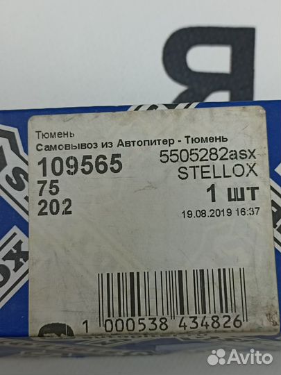 Тяга рулевая с г/у\ Fiat Palio 96) /Strada 99)