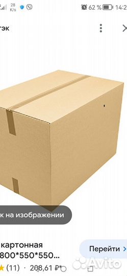 Две коробки с б/у вещами