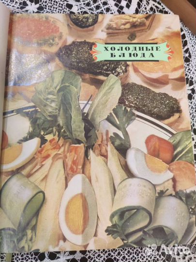 Кулинария СССР