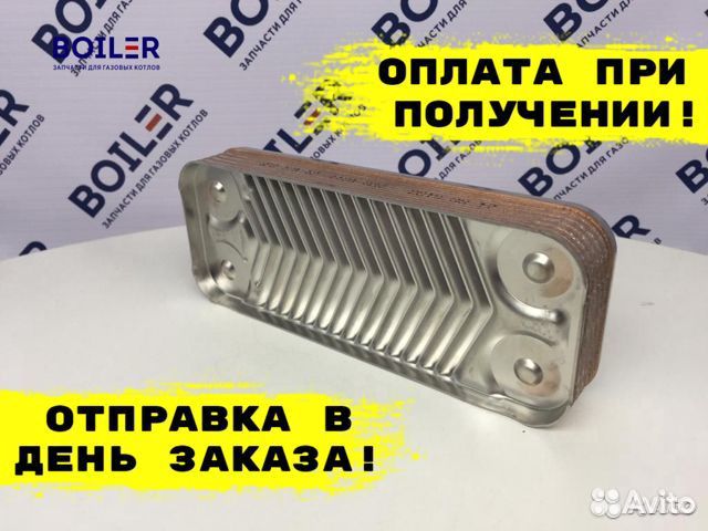 Теплообменник гвс для котлов Viessmann