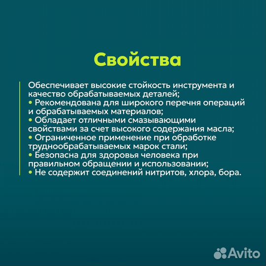 Сож для металлообработки,концентрат 20л