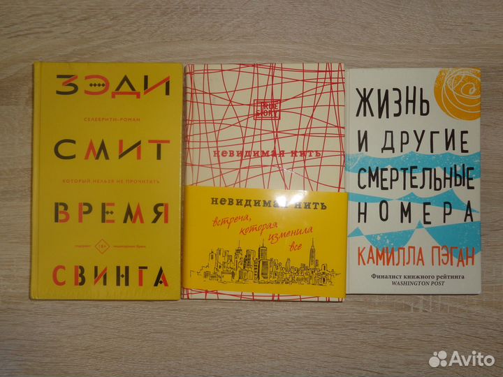 Книги Современная проза