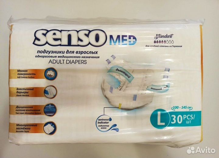 Памперсы для взрослых senso L