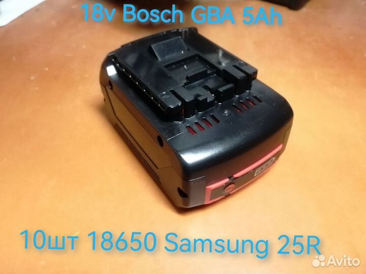 18v Bosch GBA 5Ah аккумулятор