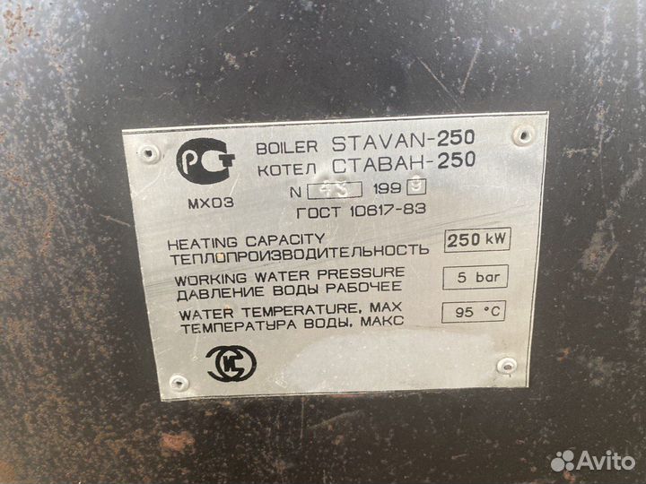 Котел ставан