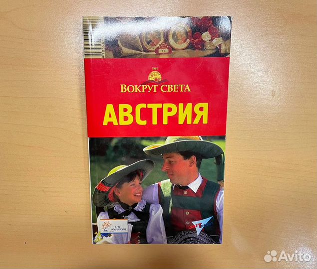 Книга путеводитель