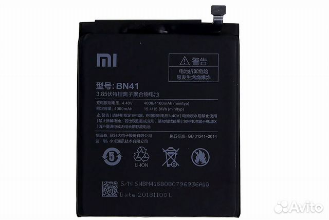 Аккумулятор для Xiaomi BN41 BN42