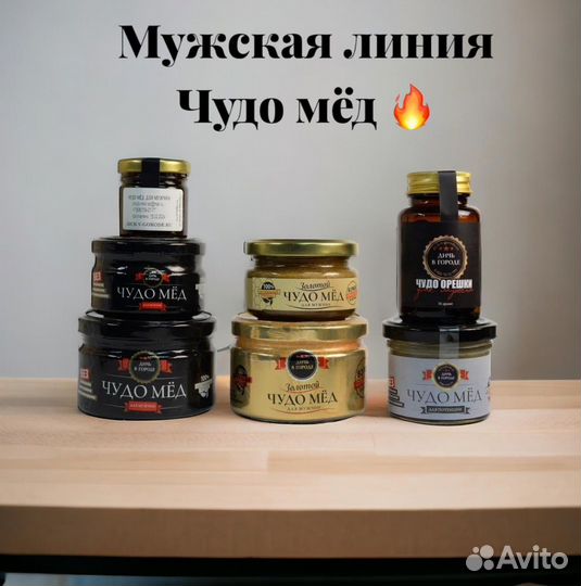 Чудо мёд для подвигов 250 мл