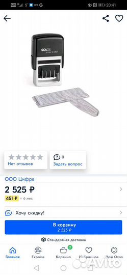Самонаборный датер Colop Printer S260-set