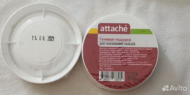 Гелевая подушка для смачивания пальцев