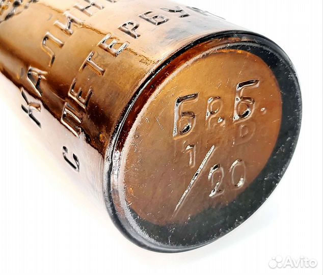 Старинная пивная бутылка Калинкинъ С.Петербургъ