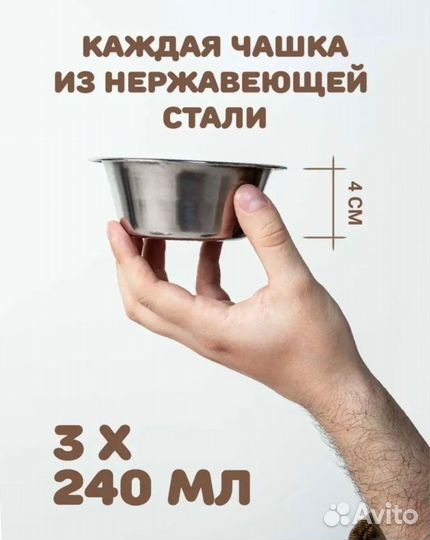 Продам миски на подставке для кошек и собак, сталь