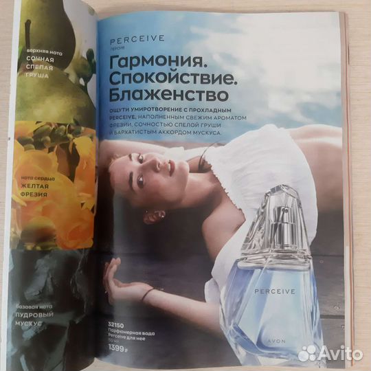 Парфюм женский Avon perceive