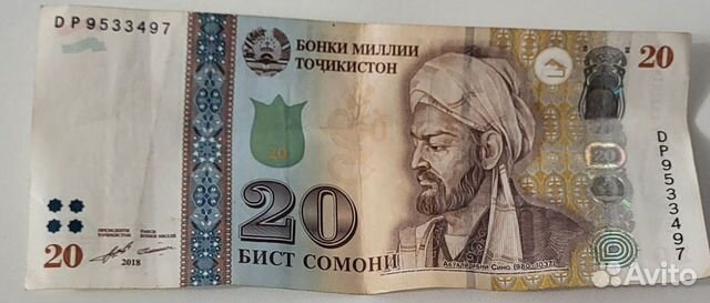 Таджикские 20 сомони объявление продам