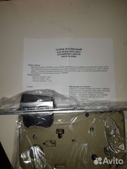 Дверная фурнитура