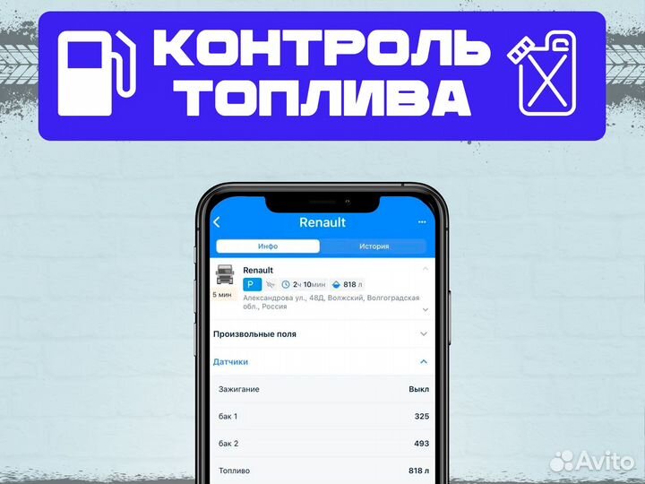 Установка глонасс/GPS для авто