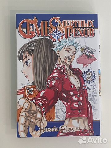 Аниме, Манга Семь Смертных Грехов