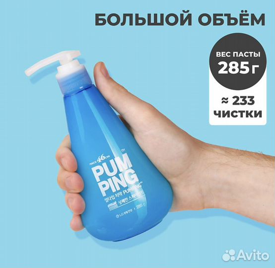 Perioe Зубная паста Original Pumping Toothpaste