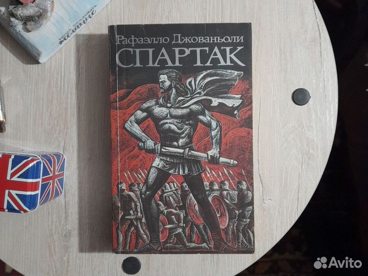 Рафаэлло Джованьоли 