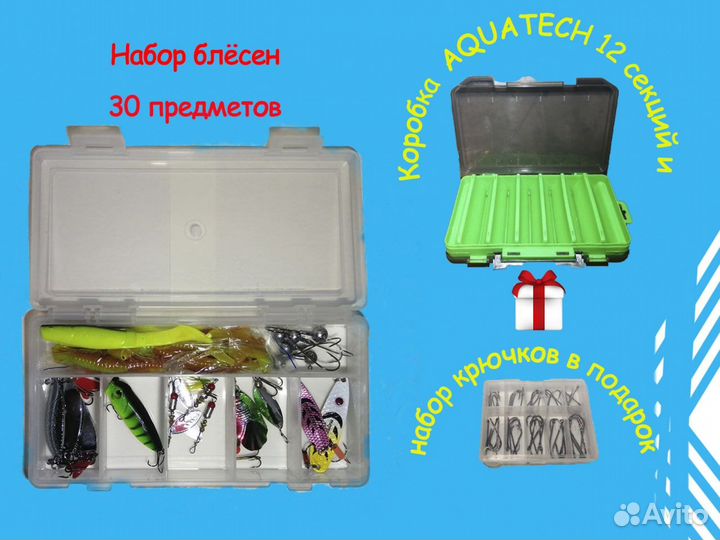 Набор блесен 30 предметов